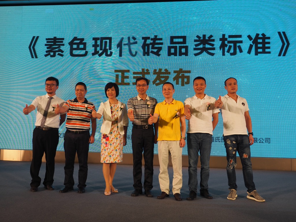 科達(dá)助力企業(yè)引領(lǐng)現(xiàn)代瓷磚風(fēng)潮——?dú)W文萊、科達(dá)、道氏聯(lián)合發(fā)布素色現(xiàn)代磚品類標(biāo)準(zhǔn)