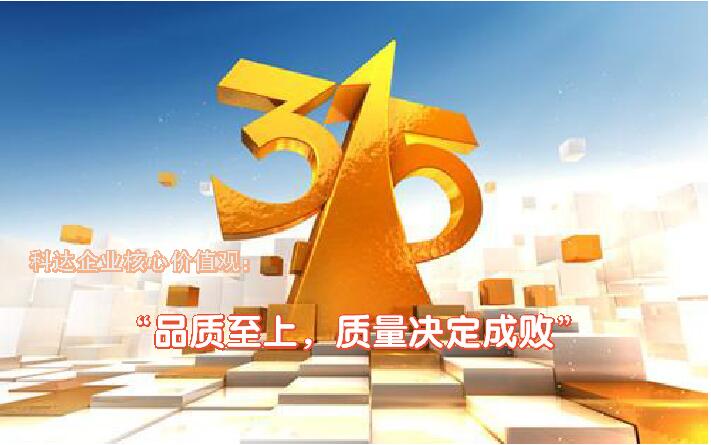 聚焦3.15：“感動科達”、“科達驕傲”及“順德工匠”人物如何看質(zhì)量？