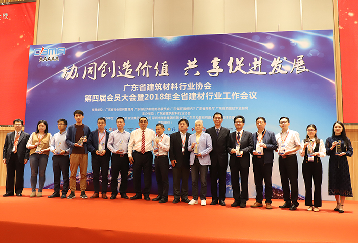 董事長邊程高票連任廣東省建筑材料行業(yè)協(xié)會會長，科達潔能榮獲“改革開放40年”四項殊榮