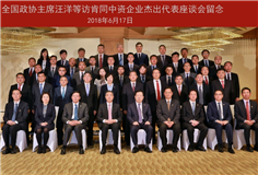 汪洋訪問肯尼亞并與肯中資企業(yè)代表座談，科達非洲沈延昌參加并發(fā)言