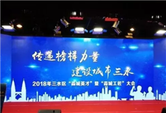 恒力泰厚積薄發(fā)，喜獲“淼城英才”五連莊！