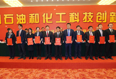 行業(yè)驕傲！藍(lán)科鋰業(yè)榮獲石化聯(lián)合會科技進(jìn)步一等獎
