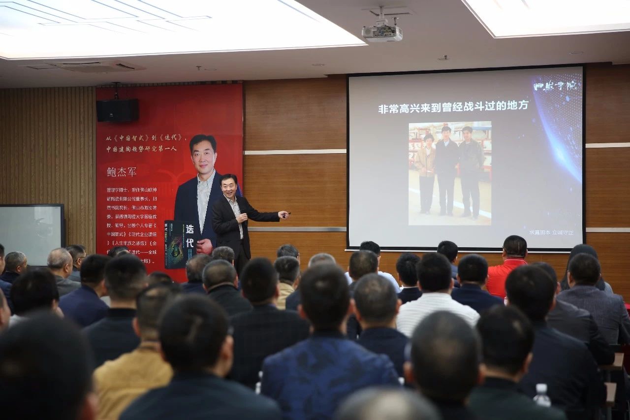 在新“迭代”中破局前行——?dú)W神諾陶瓷董事長(zhǎng)、歸然書(shū)院院長(zhǎng)鮑杰軍科達(dá)開(kāi)講！