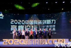 實至名歸！科達榮獲新銳榜最具分量大獎“金土獎”，同時榮膺兩項大獎