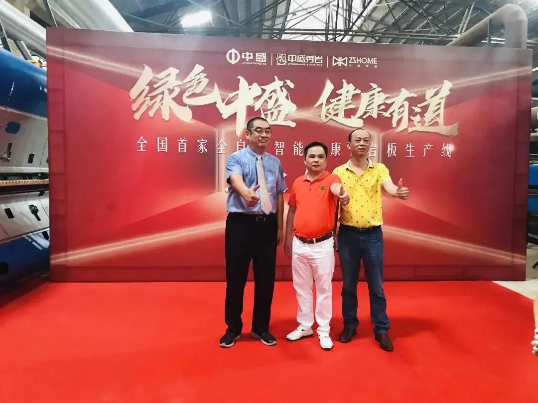 乘風破浪 引領巖板風潮 ——中盛智能健康大巖板窯爐順利點火！