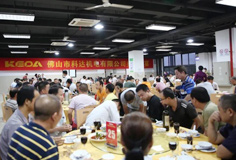 新平臺(tái)，大跨越！佛山市科達(dá)機(jī)電舉辦喬遷晚宴