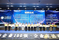 科達(dá)制造再次榮登“佛山企業(yè)100強(qiáng)”，董事長(zhǎng)邊程出席發(fā)布會(huì)并致辭