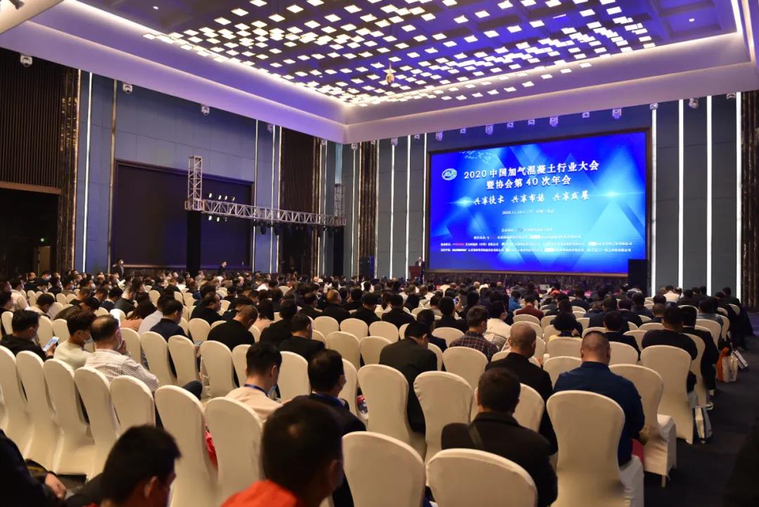 中國加氣混凝土協(xié)會(huì)第40次年會(huì)在重慶舉行，科達(dá)新銘豐總經(jīng)理陳新疆出席并發(fā)表主題演講