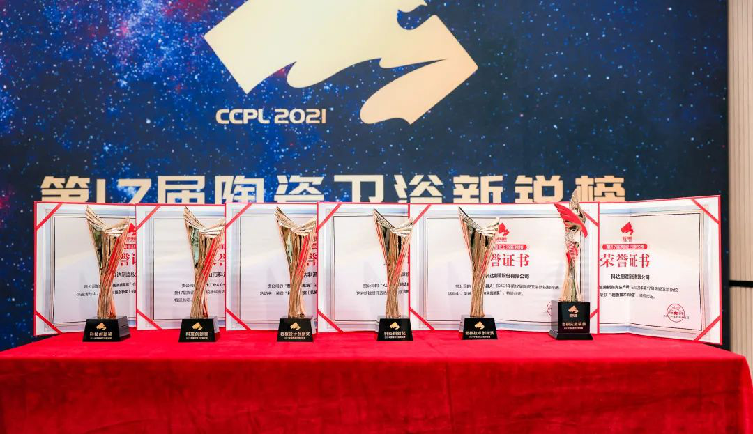 技術(shù)引領(lǐng)，再創(chuàng)輝煌 | 科達、力泰斬獲2021新銳榜9項大獎