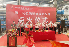 力泰攜手四川利弘篤定前行，智能巖板窯成功點(diǎn)火