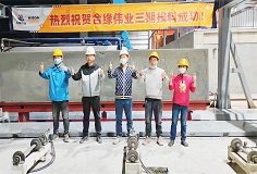 匠心服務(wù)，攜手共贏——科達新銘豐承建的天津合緣偉業(yè)AAC項目投料成功