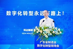 勇當(dāng)數(shù)字化轉(zhuǎn)型“排頭兵”！科達(dá)制造分享轉(zhuǎn)型經(jīng)驗(yàn)，迎接省市領(lǐng)導(dǎo)考察調(diào)研