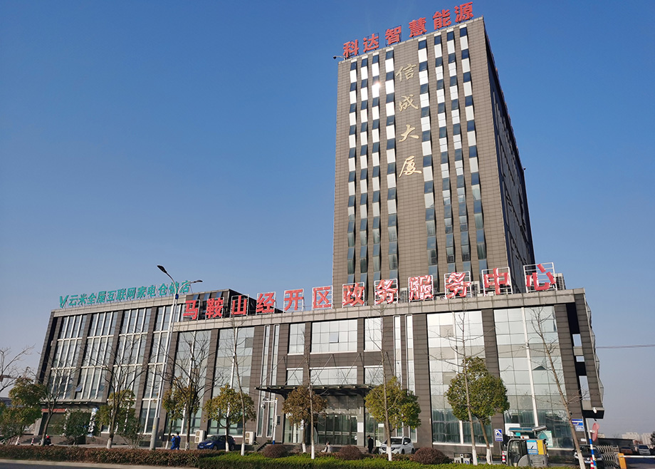 抱誠守真，科達(dá)智慧能源躋身“安徽電力市場保底售電公司”名單