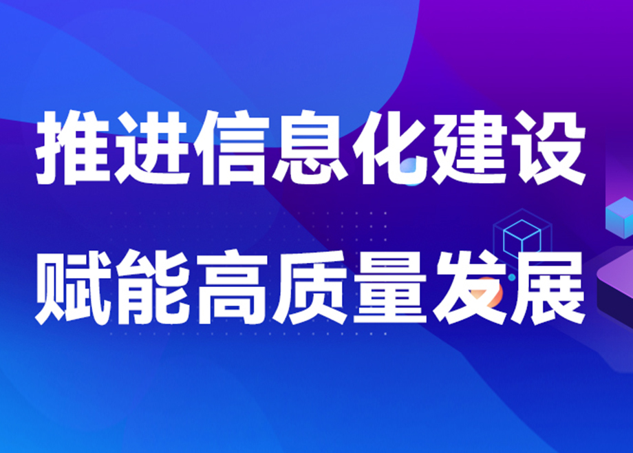 科達(dá)制造安徽基地2023年扎實(shí)推進(jìn)信息化建設(shè)，賦能業(yè)務(wù)發(fā)展