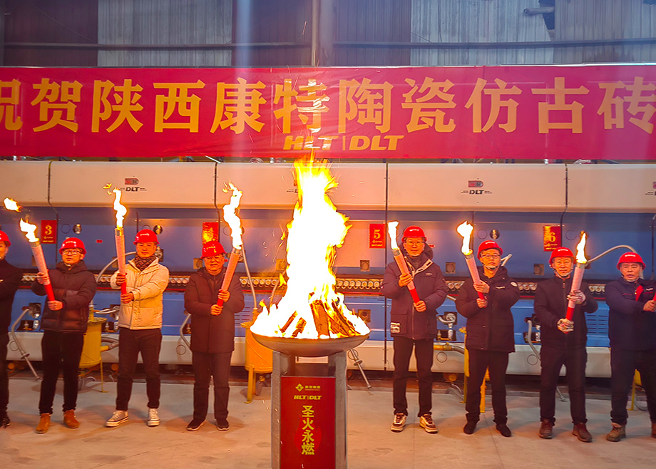 龍年開新篇！力泰陶機(jī)承建的陜西康特新線成功點(diǎn)火