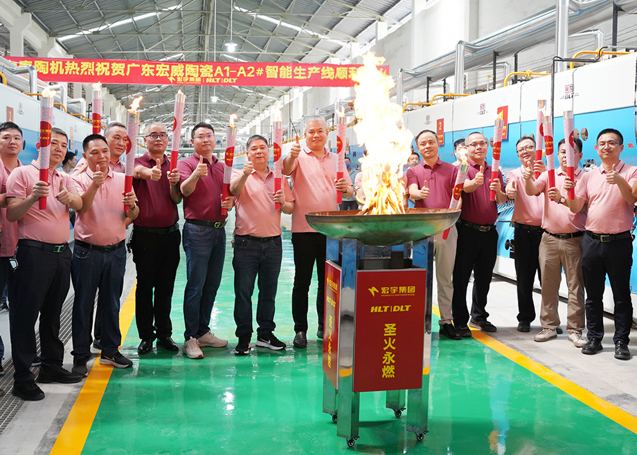 宏宇集團(tuán)數(shù)智雙線成功點(diǎn)火，力泰陶機(jī)鼎力打造示范標(biāo)桿