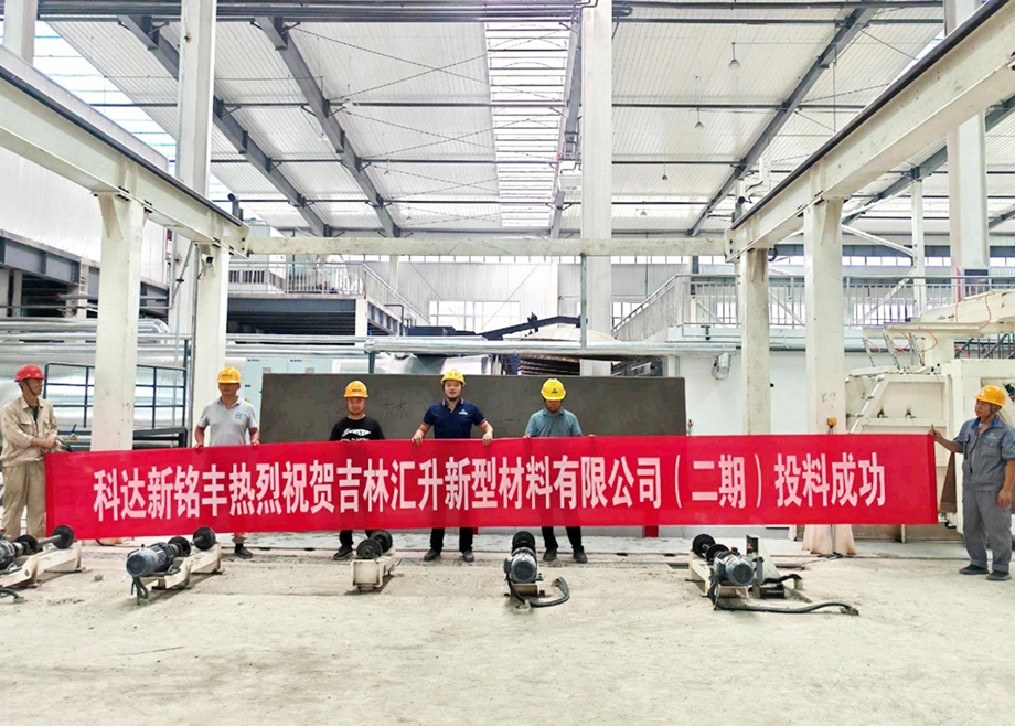 安徽科達(dá)機(jī)電再度攜手吉林匯升，共啟AAC新項目