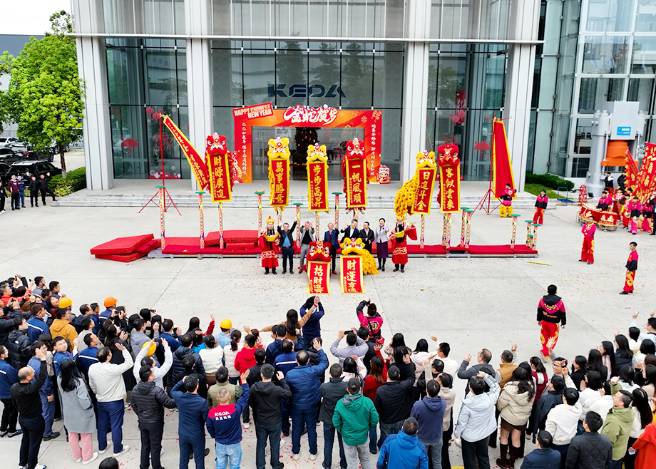 蛇舞新春，開工大吉！
