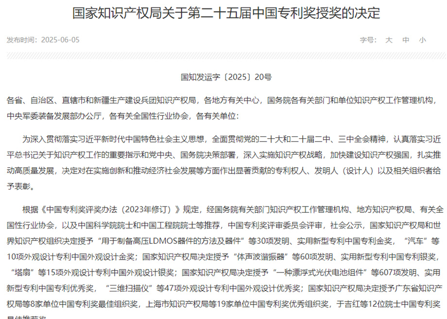 載譽前行｜科達(dá)制造子公司榮獲多項重要榮譽